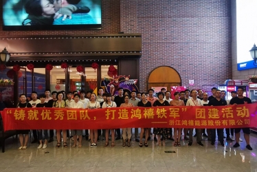 “不忘初心，牢記使命”——黨員團(tuán)建活動(dòng)順利完成